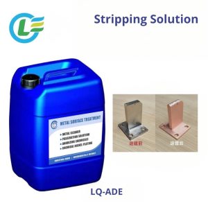 LQ-ADE退镀剂的退镀效果对比